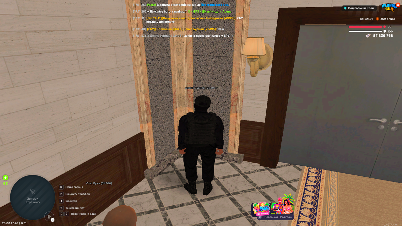 Grand Theft Auto San Andreas Screenshot 2026 08 28 17 11 59 55