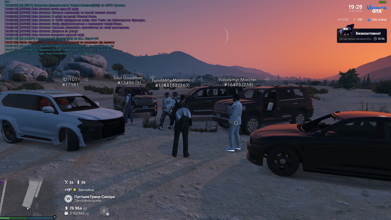 Grand_Theft_Auto_V_Screenshot_2025.05.17_-_19.28.21.89