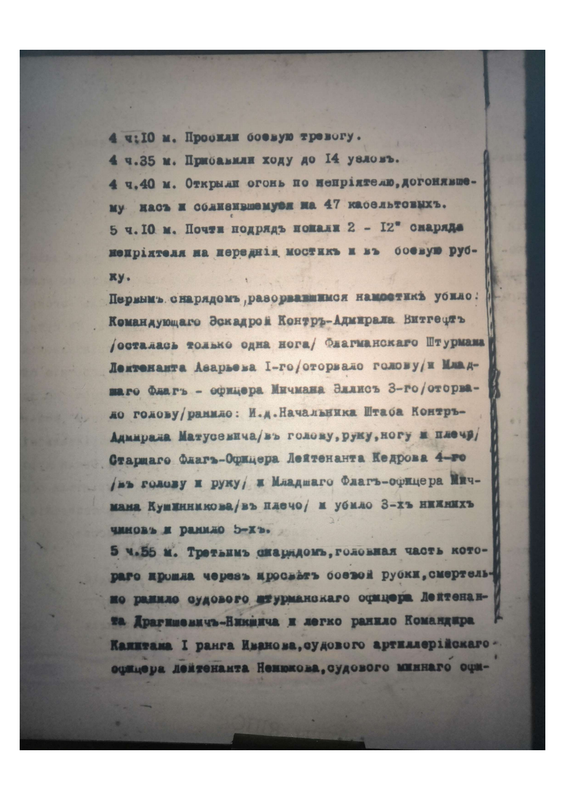 ф469о1д124 Рапорты о бое в ЖМ - 7