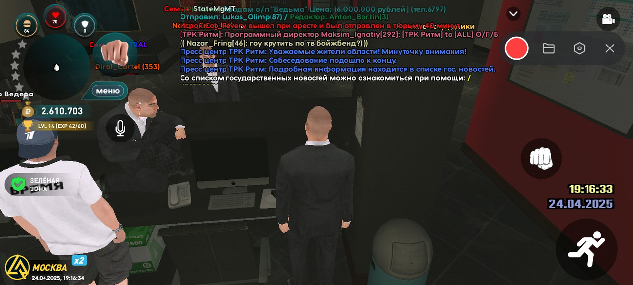 Собеседование