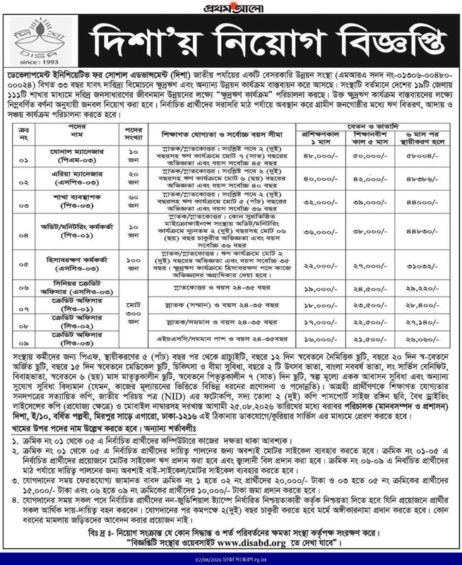 DISA-NGO-Job-Circular-2026