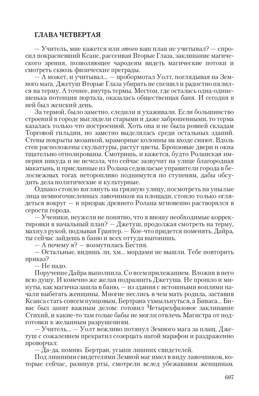 Ravalon-T-page-0086