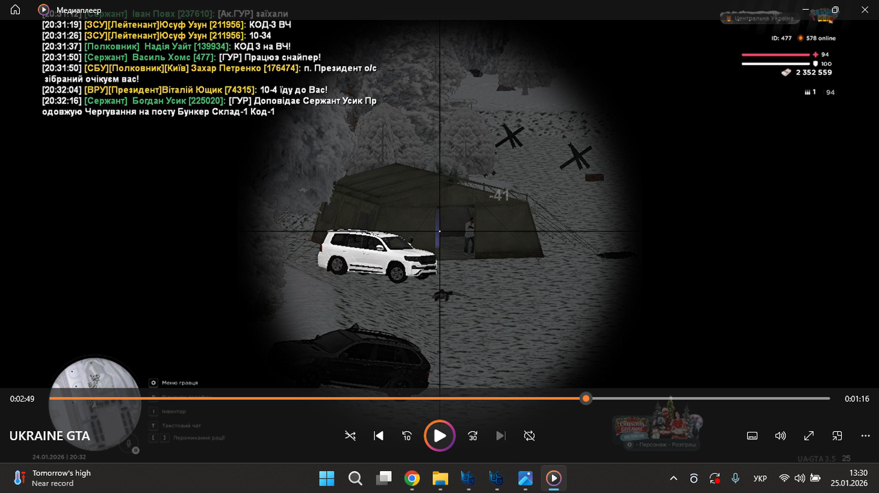 Снимок экрана 2026 01 25 133034