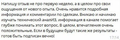 Новый опыт