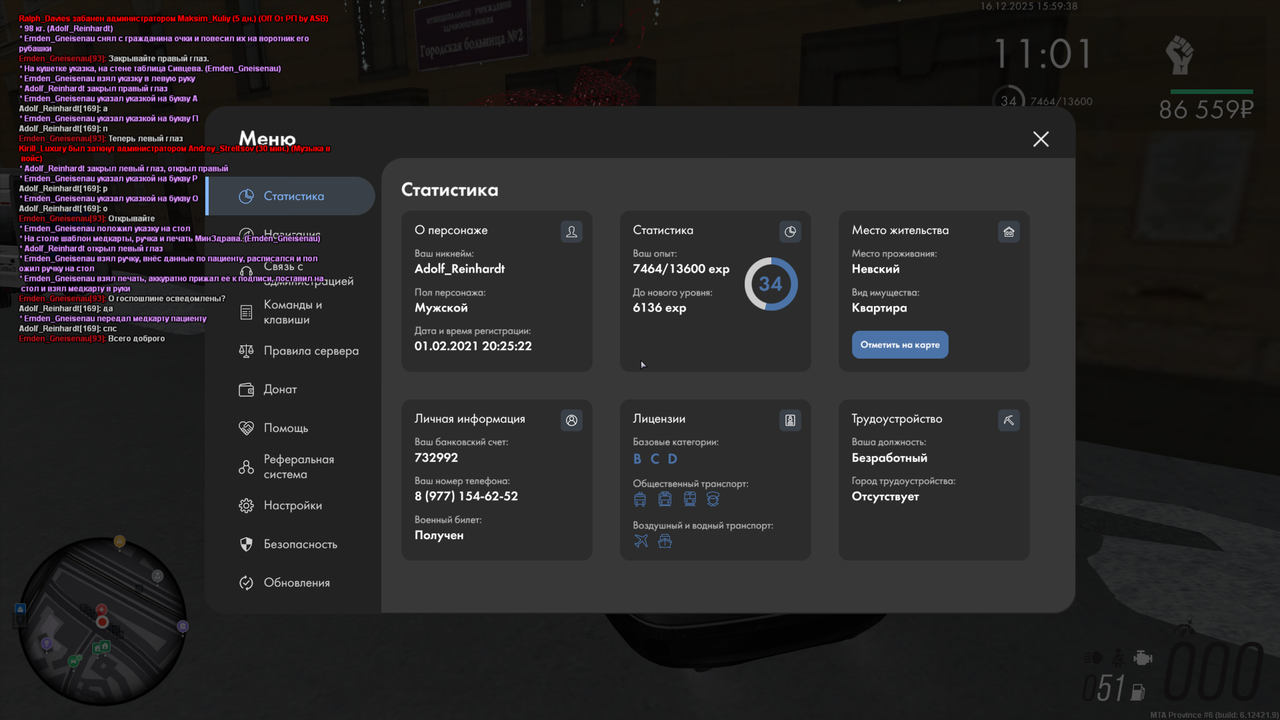 mta screen 2025 12 16 14 59 38