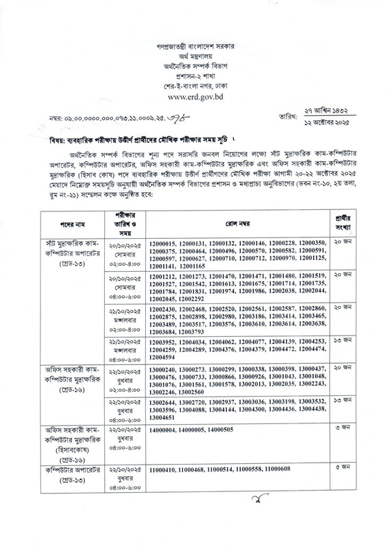 ERD-Viva-Date-2025-PDF-1