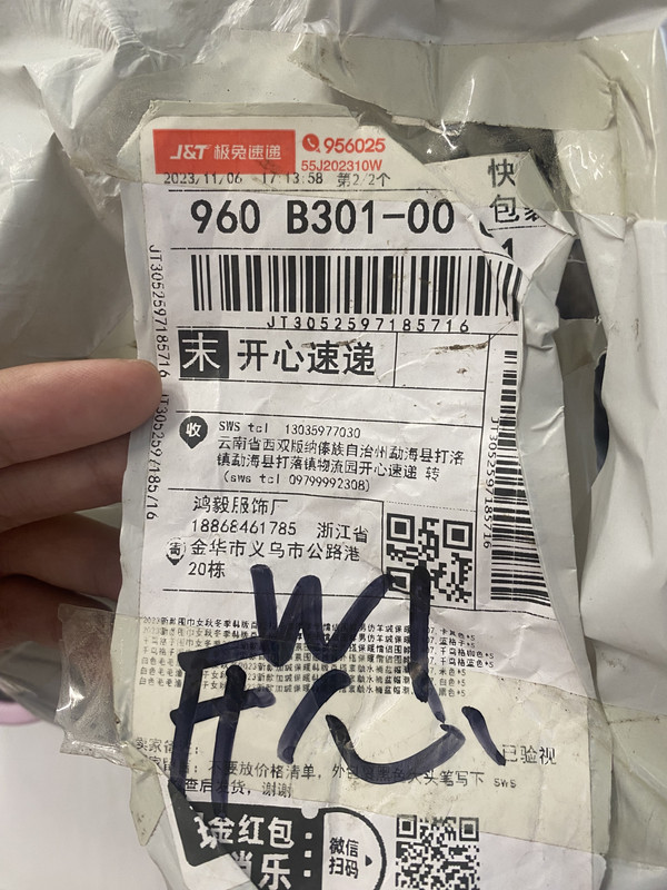 IMG 2945 — Postimages