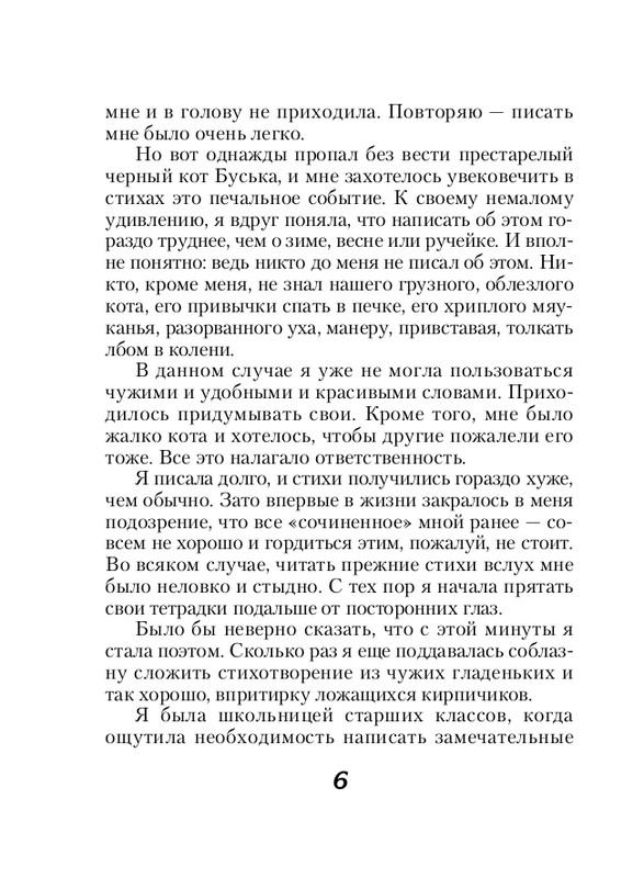 ITD000000000895039-page-0006