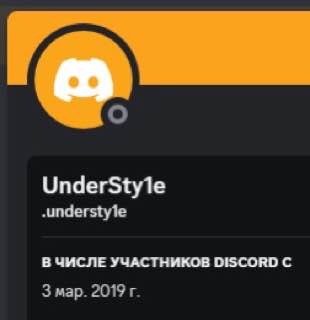UnderSty1e