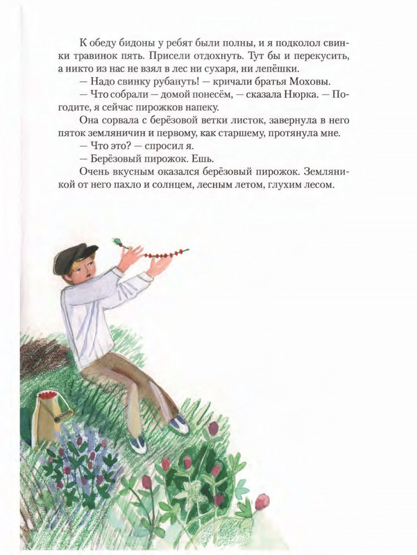 2012-page-0035