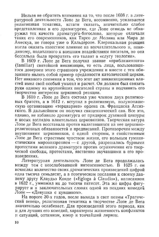 73b7f3e57fcb23b42f351c3233f0616c-11