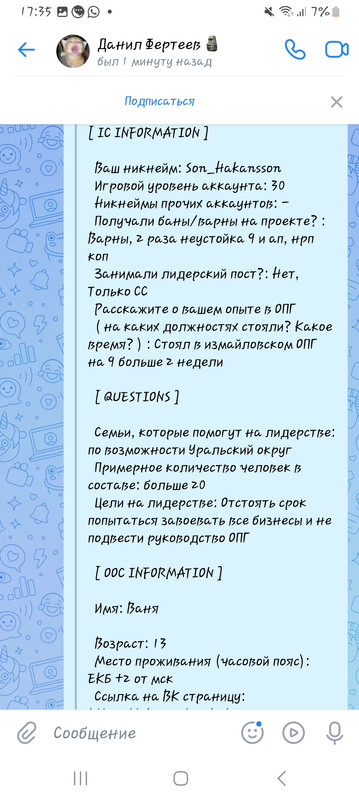 Screenshot_20251003_173546_VK