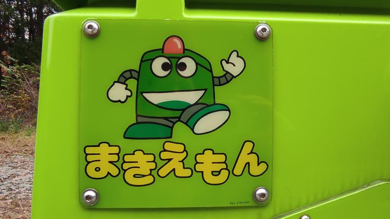 Saiko Iyashi no Sato Nenba-16-11-2024 - Japón y sus Pueblos-2024 (40)