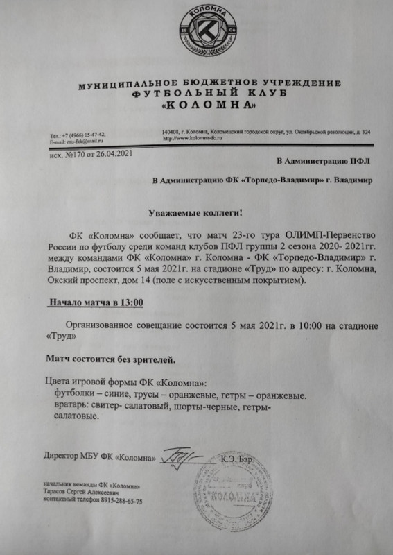 Screenshot_20210427-123116_VK