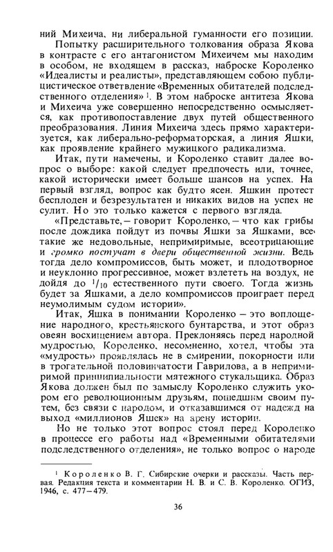 byaly-korolenko-1983-page-0038