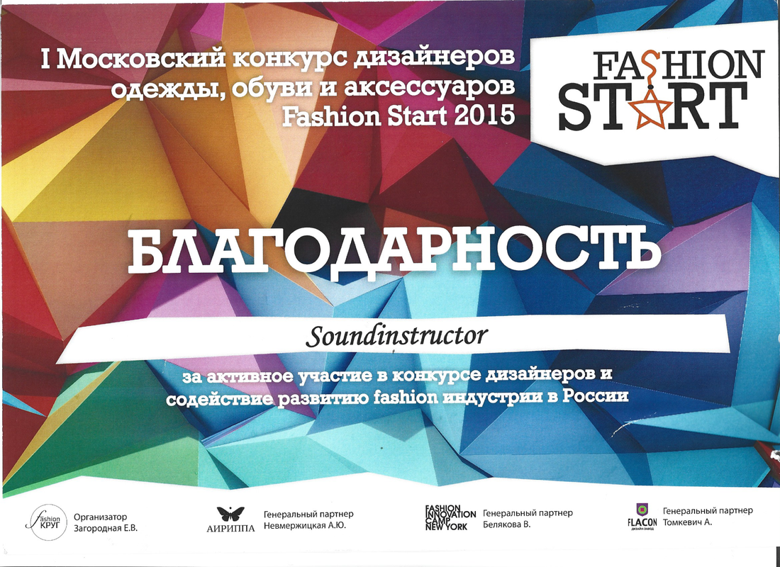 Благодарность 5