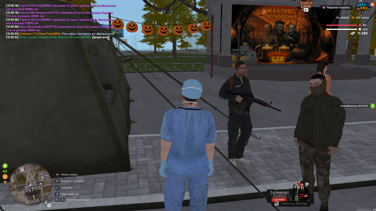 UKRAINE GTA 24 10 2025 19 25 36