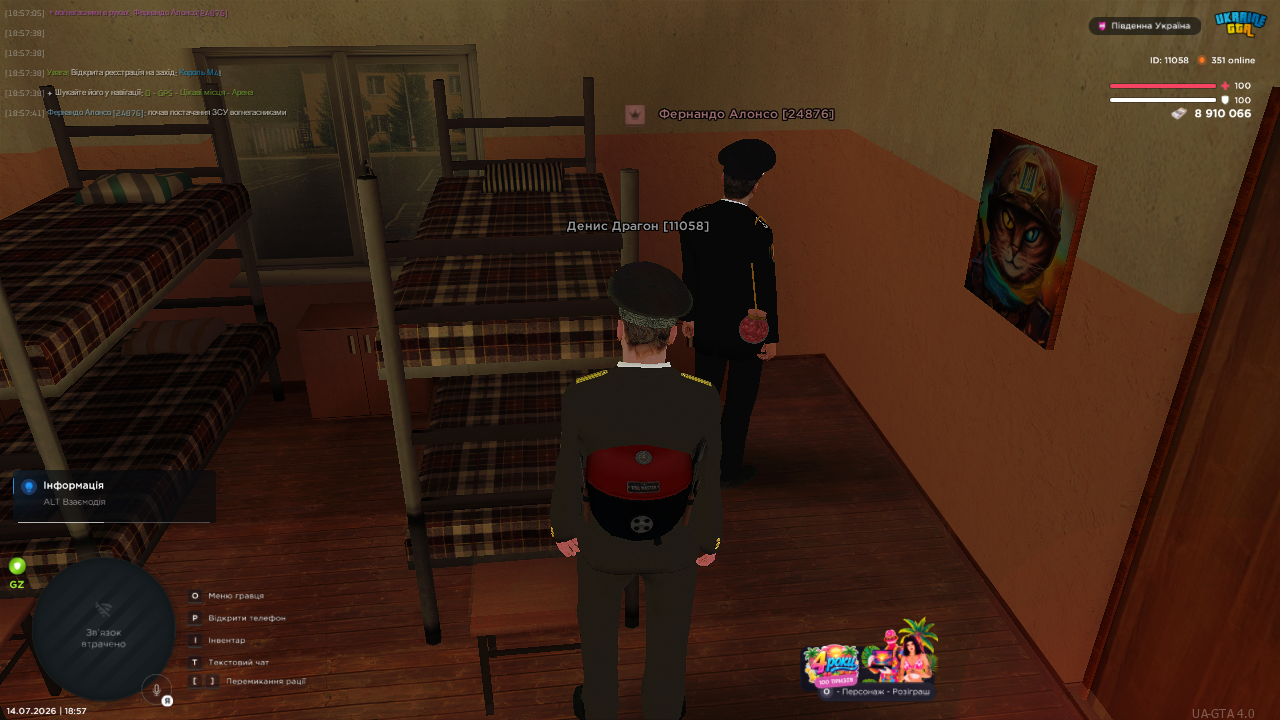 UKRAINE GTA 14 07 2026 18 57 54
