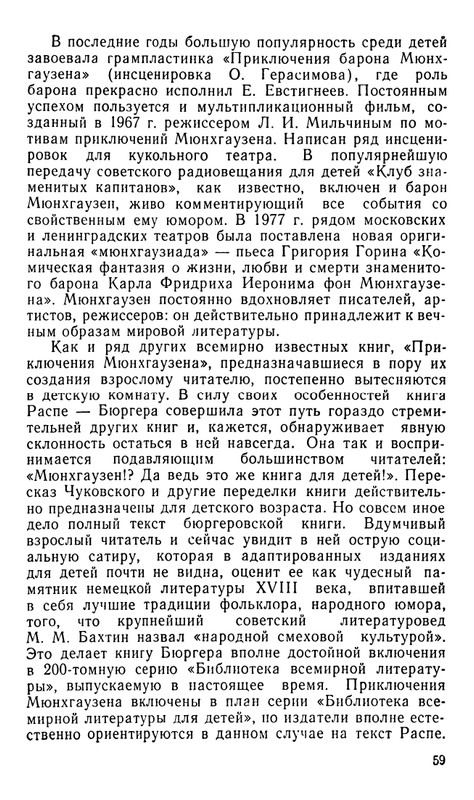 Blum-Arlen-Karatel-lzhi-page-0060