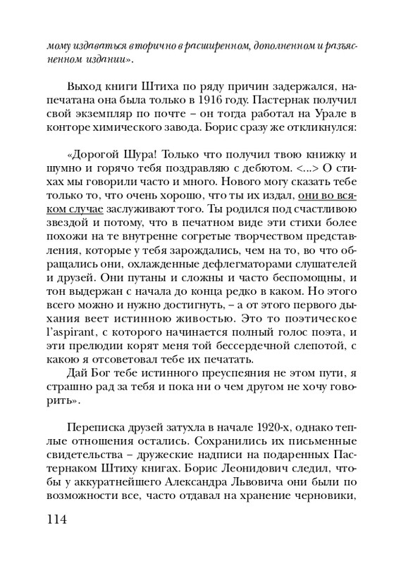 shtikh-alexandr-istlevshikh-let-zhivye-sny-2008-page-0115
