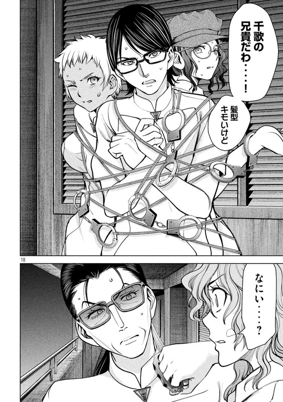 SatanophanyChap167-2