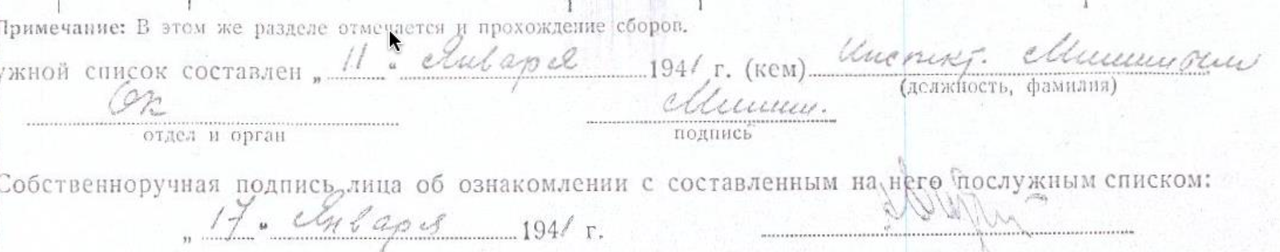мишин