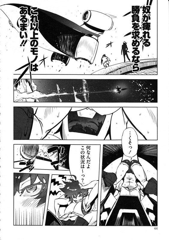 Getter Robo HighChap2-3