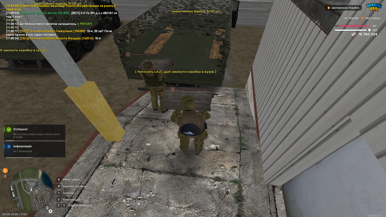 UKRAINE GTA 08 06 2026 11 02 21