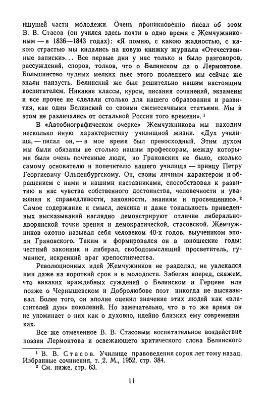 zhemchuzhnikov-izbrannye-proizvedeniya-1963-ocr-pdf-io-13