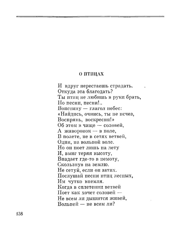 Petrovyh-Marija-Prednaznachene-page-0160