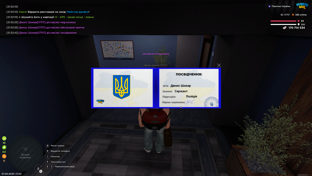 UKRAINE GTA 01 09 2026 21 32 44