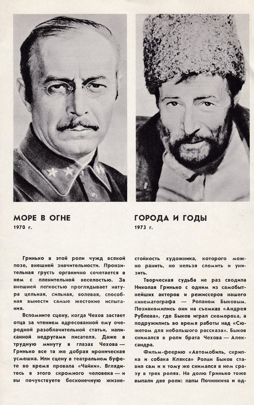 Николай Гринько (22)