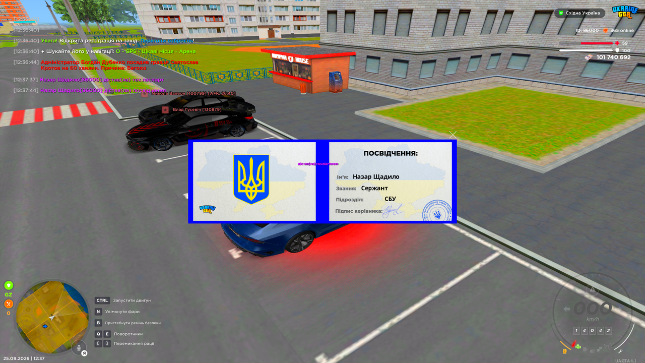 UKRAINE GTA 25 09 2026 12 37 47