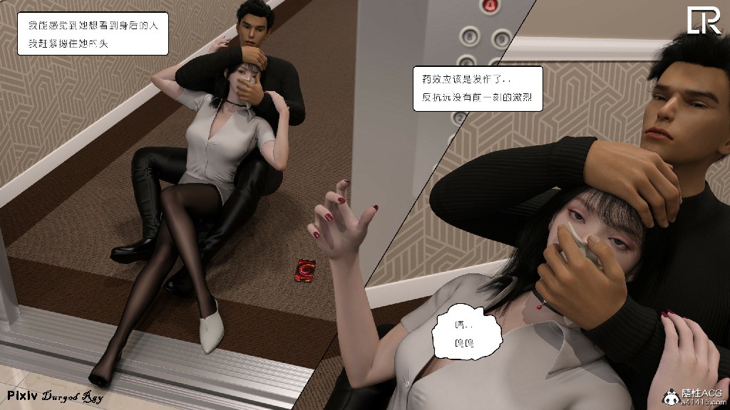 五毒心之痴&疑245P 160MB (3)