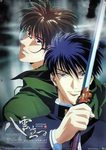 YAKUMO TATSU - OVA 2/2 - 1997 (DVDRIP-JAPONES, ESP. LATINO)(VARIOS) 1