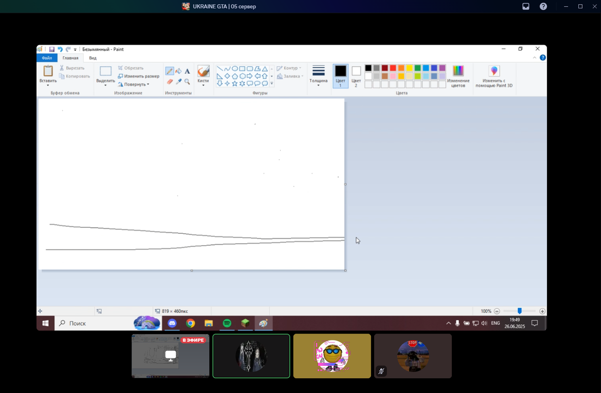 「🚅」Кабінет Начальника _ UKRAINE GTA _ 05 сервер - Discord 26.06.2025 19_49_11