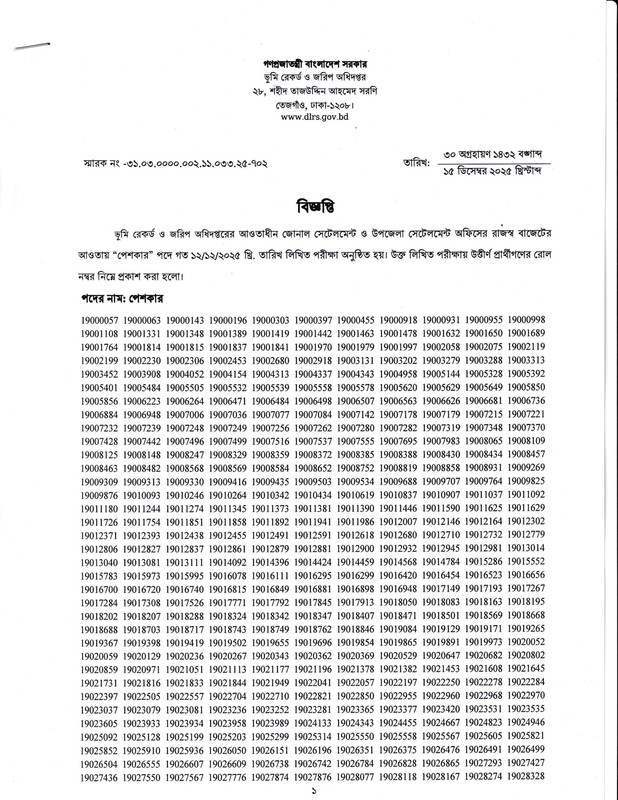 DLRS-Peshkar-Written-Exam-Result-2025-PDF-1