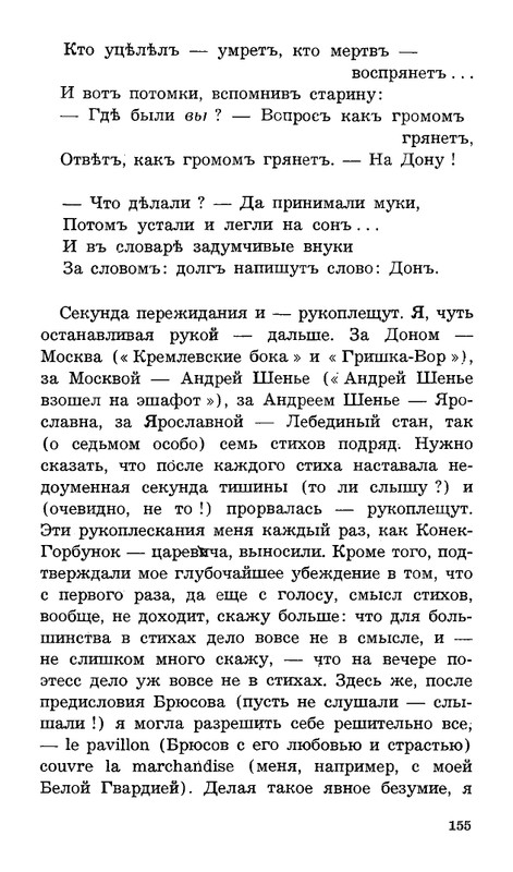Lebedinyj-stan-Perekop-page-0156