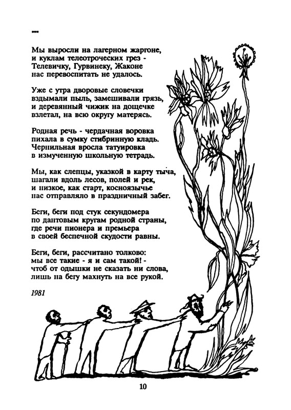yasnov-nepravilnye-glagoly-1990-page-0012