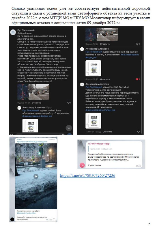 Запрос в МТДИ 2