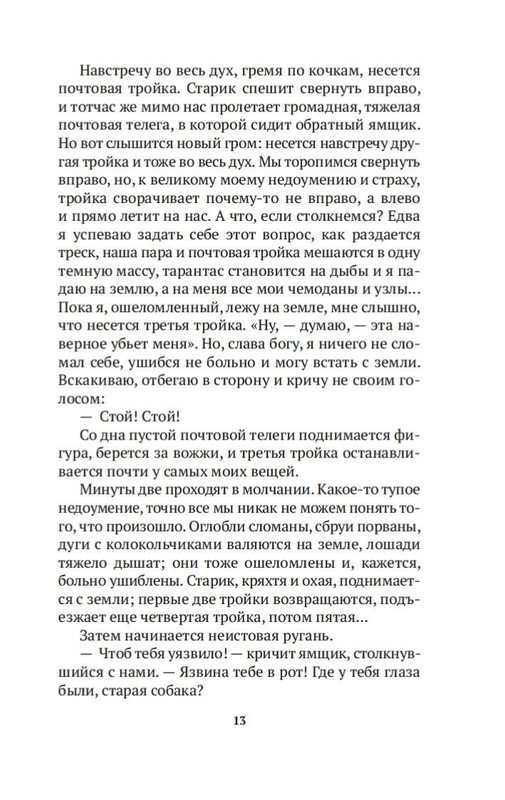 2-page-0011