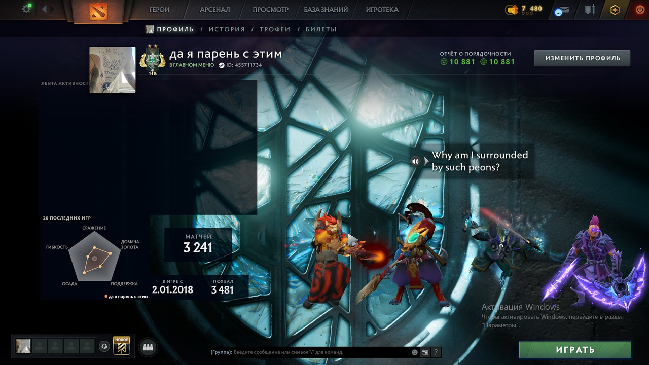 профиль главная