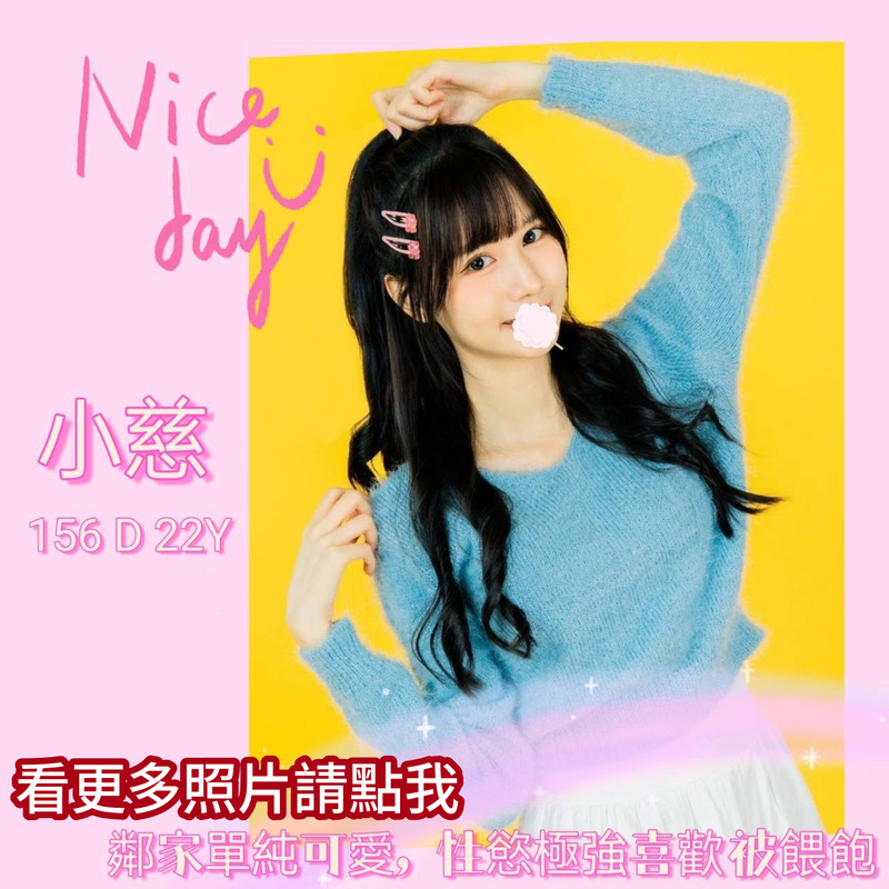 台北外約