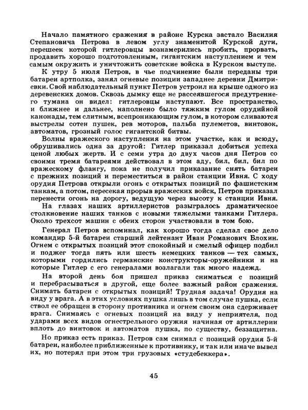 1985-09-page-0047