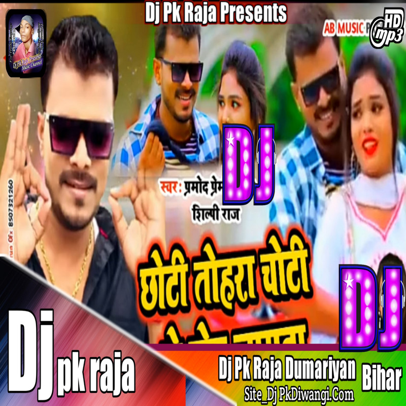 Bhojpuri Dj Sound Mp3 Gane Dj Bhojpuri Bhakti Gana Dj Bhojpuri Dj
