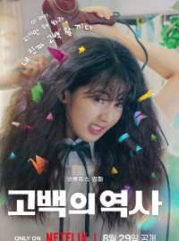 Chuyện Tình Tóc Rối – Love Untangled