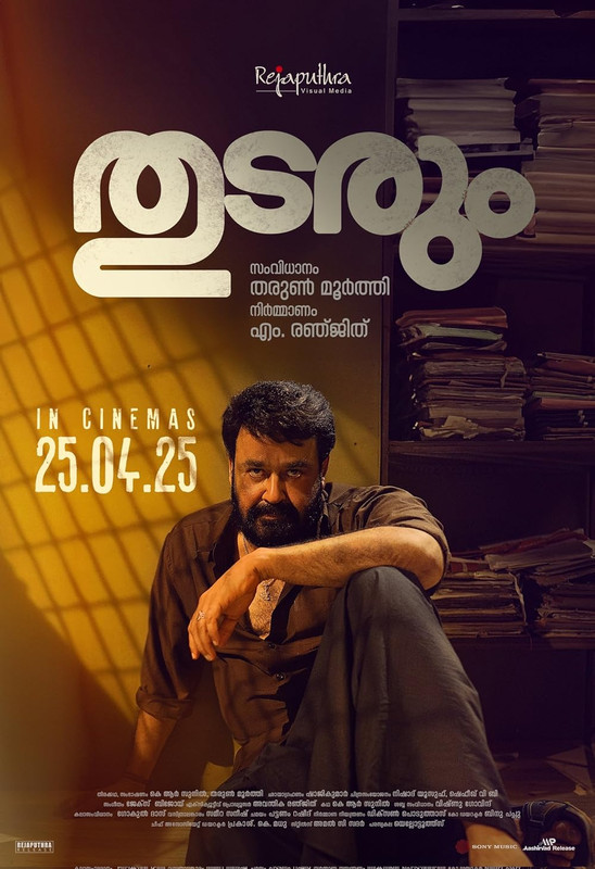 Thudarum 2025 Tamil Drama Thriller movie poster