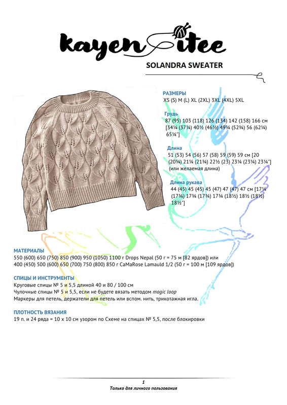 Solandra-Sweater-by-kayen-itee-1