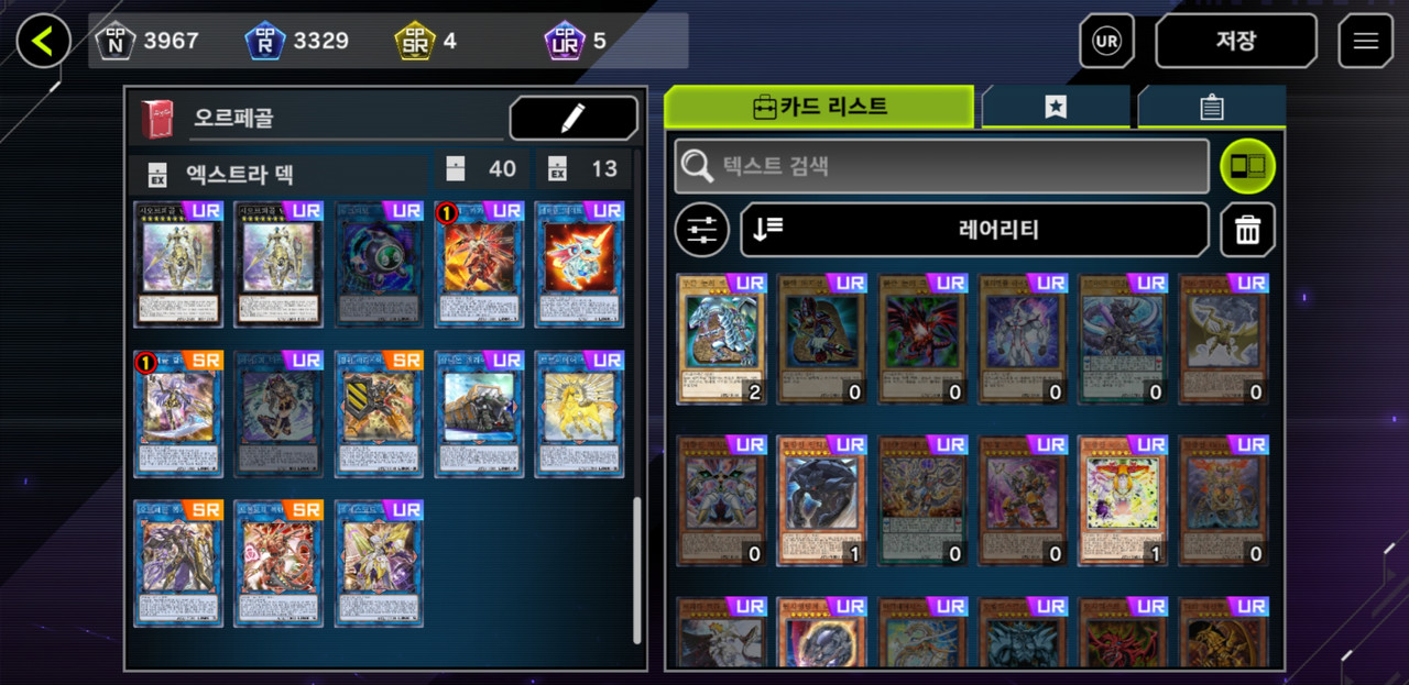 Screenshot_20220409-083812_Master Duel