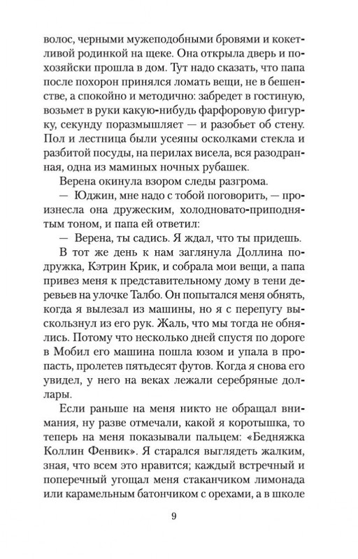 2-page-0008